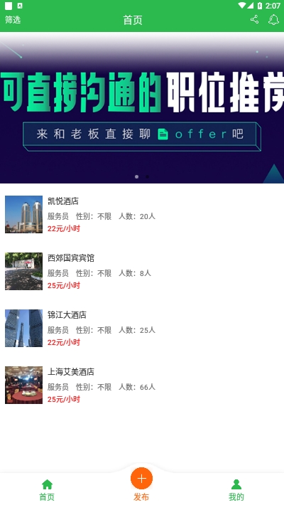 日结网  v1.0.3图1