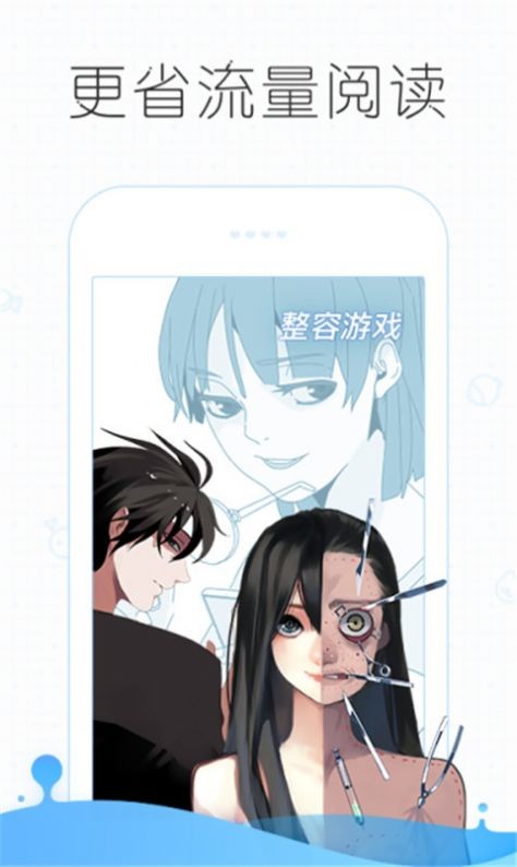 追看漫画手机版下载安装最新版本免费  v1.0图1