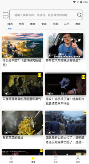 秒懂app  v3.1.2图3