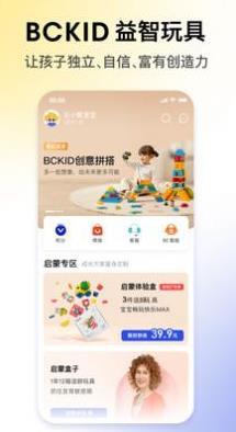 BCKID益智玩具  v1.0.0图3