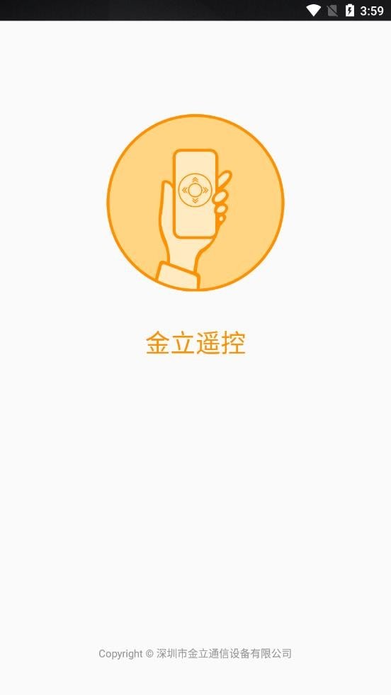 金立遥控器  v1.6.1图2