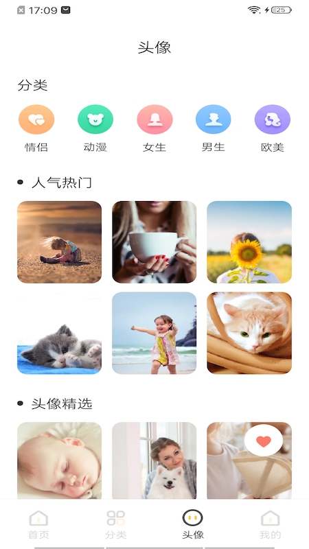 intoLive实况壁纸  v1.1图2