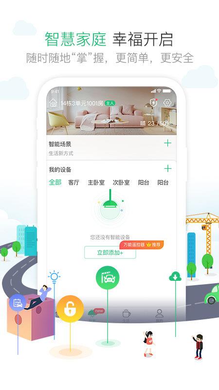 一号社区  v4.9.28图2