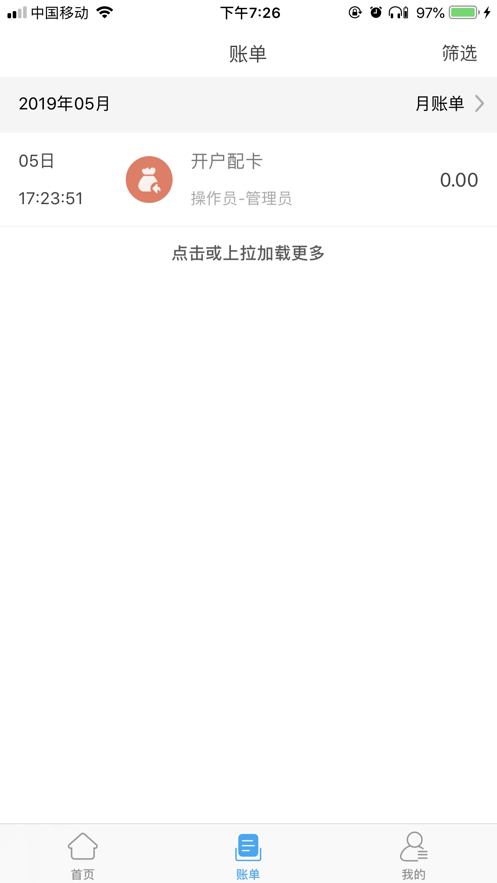 酒钢点点通app官方下载  v4.0.20.0715图1