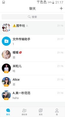 微脉圈软件  v1.4.8图3