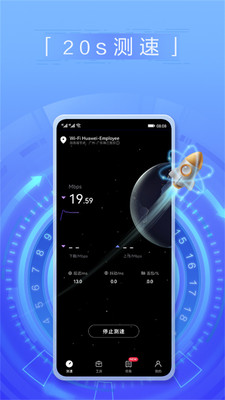 花瓣测速安卓版  v3.2.0.301图1