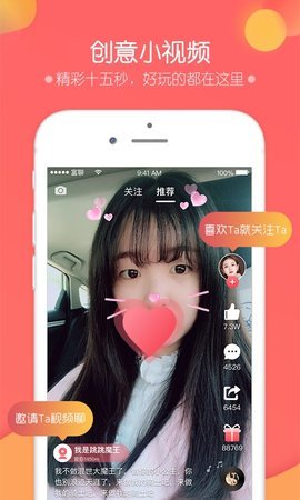 富聊安卓版  v5.8.4图2