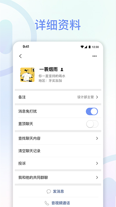 享脉会议室  v1.7.0图2