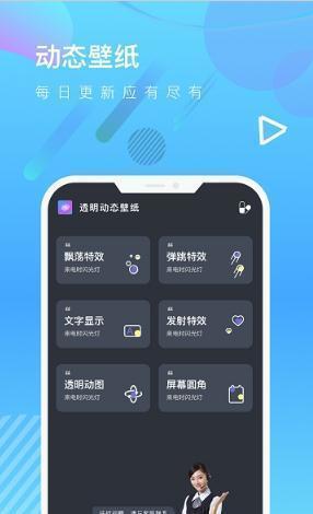 壁纸特效  v1.1.0图2