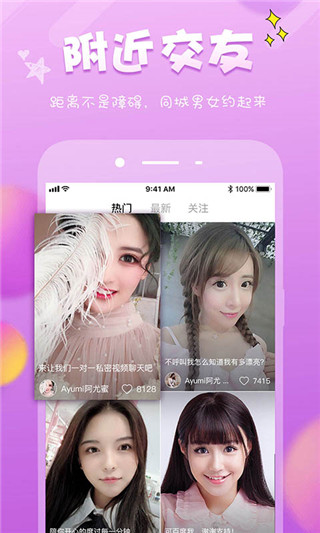 u聊app是免费还是付费  v6.2.2图3