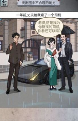 怪谈研究所游戏破解版  v1.0图3