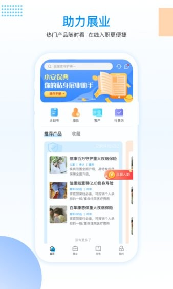 小安保典  v1.1.0图1