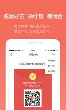 耳朵旅行  v1.0.0图2