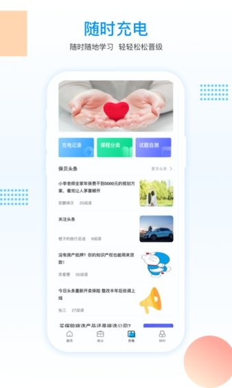 小安保典  v1.1.0图3