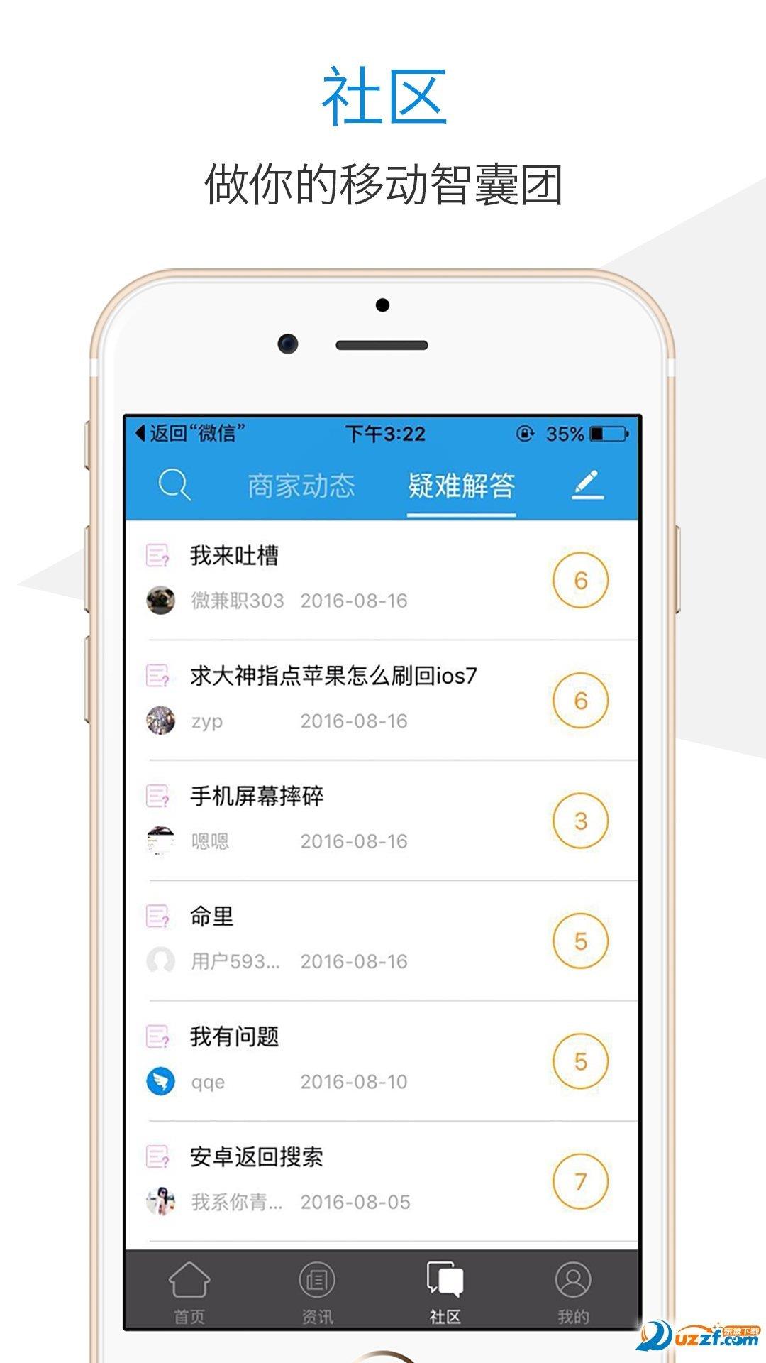 咻修  v1.0图3