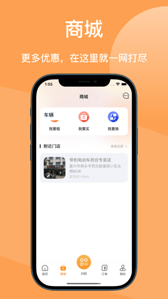 锐祺智能  v3.28.0图2