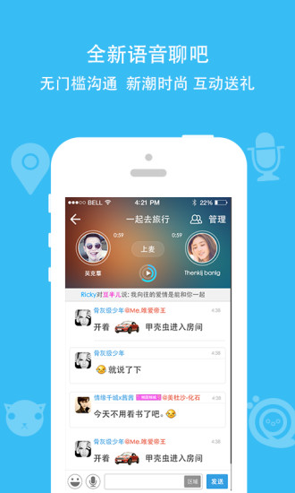 派派双开助手多开分身软件  v7.0.0图1