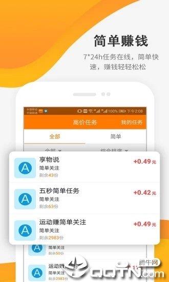 万运符  v1.2.2图1