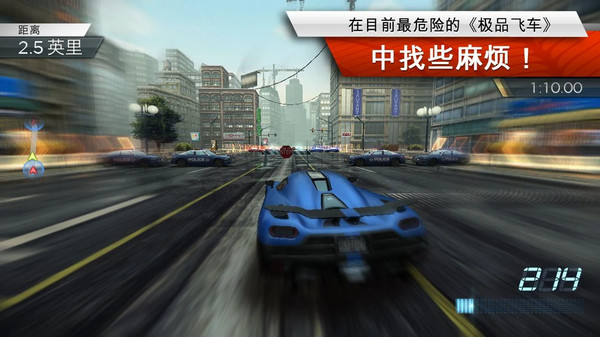 极品飞车17最高通缉手游下载内置mod  v1.3.128图2