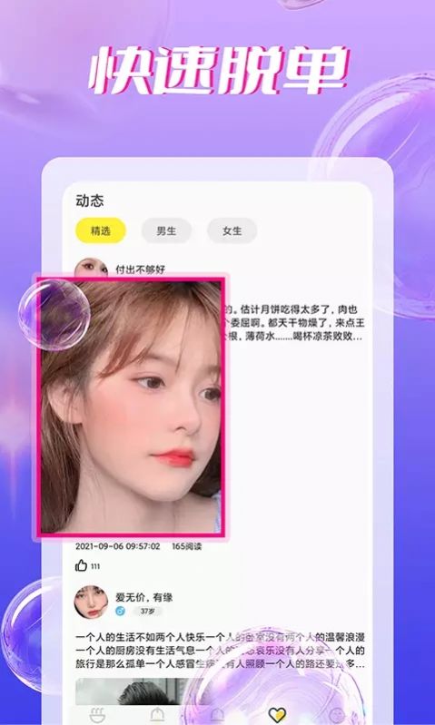 附近聊欢app  v1.0.0图1