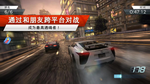 极品飞车2023版本下载  v1.3.128图1