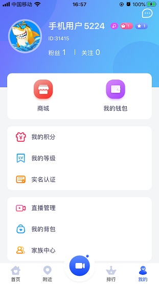 金鲨直播安卓版官网下载  v4.3.6图1