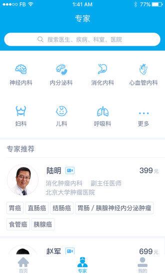 和缓医疗  v1.0.0图1