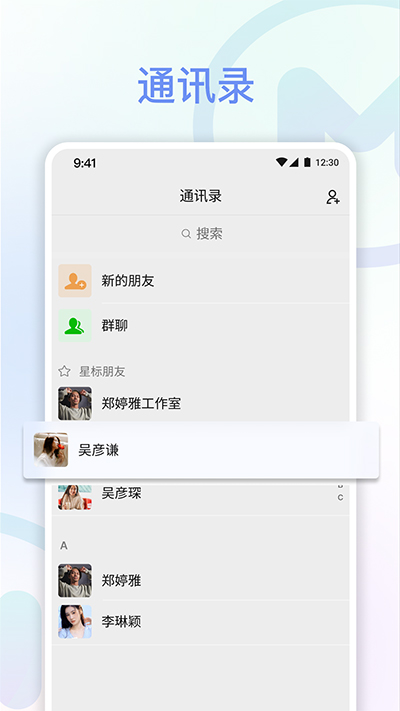 享脉会议室  v1.7.0图1