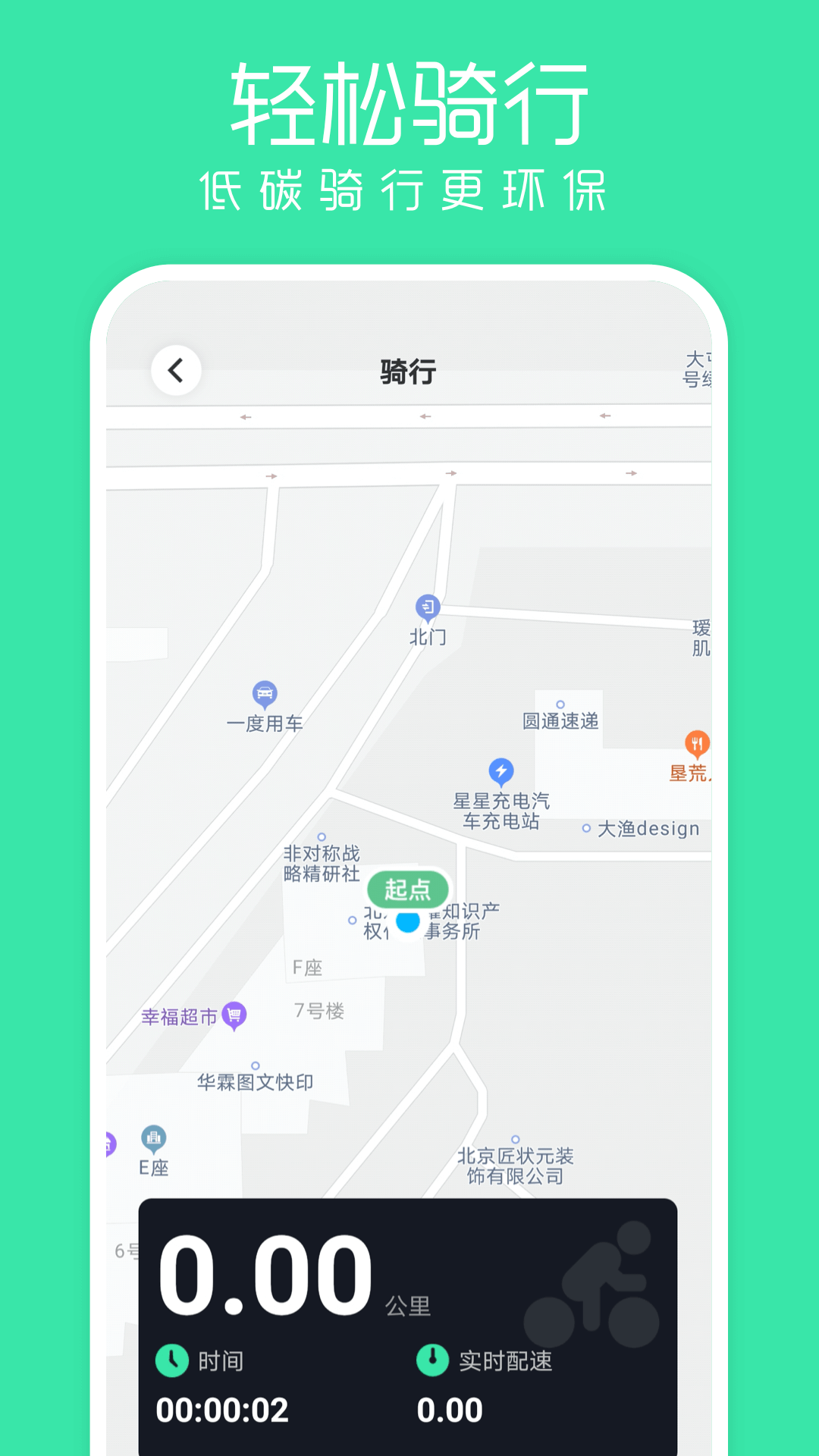 运动宝手机版  v2.0.1图3