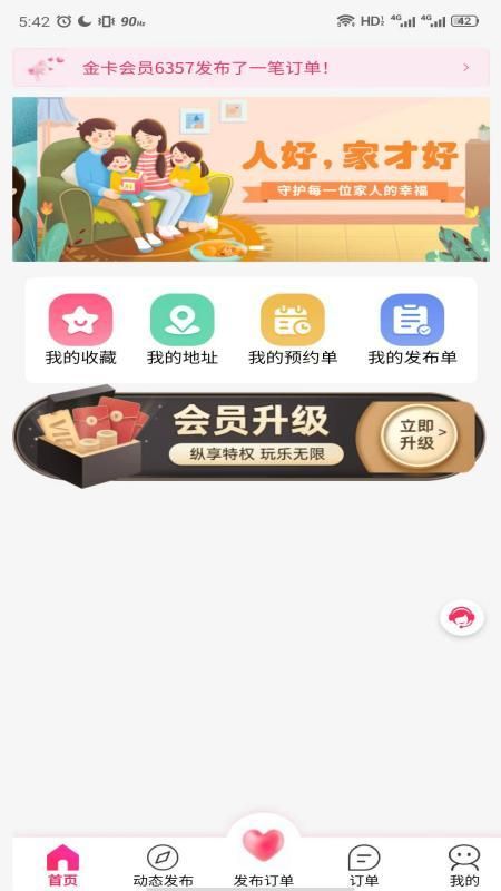 领游app官网下载安卓苹果版安装  v7.4.1图1