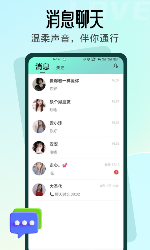 名媛2020  v2.3图3