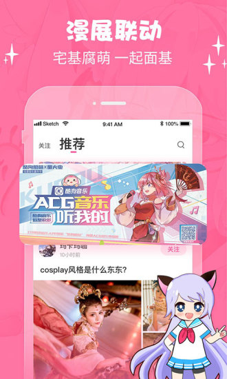 萌次元下载安装  v2.0.6图2