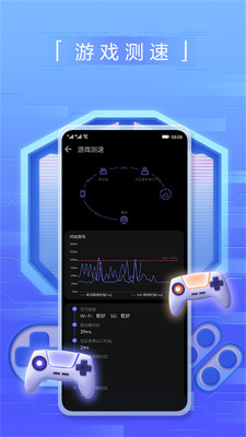 华为花瓣测速3.1  v3.2.0.301图2