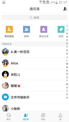 微脉圈软件  v1.4.8图2