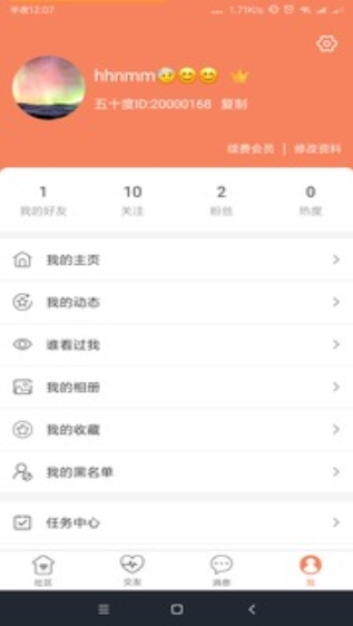 50度灰软件官网下载  v1.4图1