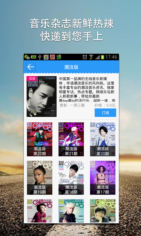 咪咕杂志  v1.9.0图1