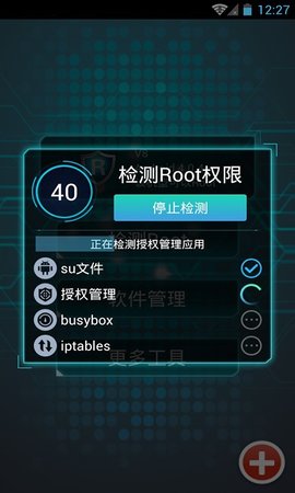 一键Root精灵  v2.9.1图3