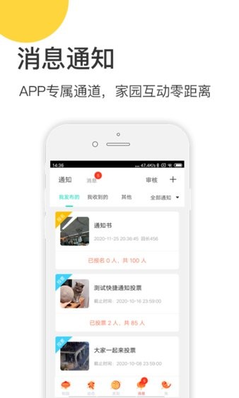 掌心宝贝园丁幼师版  v5.7.0图3