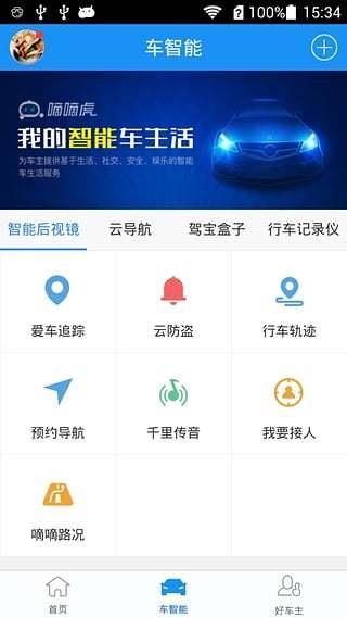 嘀嘀虎导航  v5.8.0.4图1