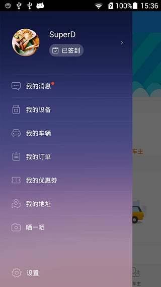 嘀嘀虎导航  v5.8.0.4图3