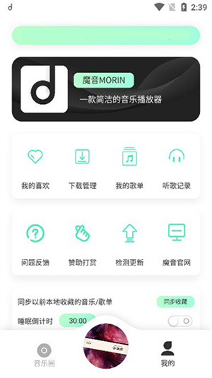 方格音乐app下载手机版最新版本  v1.0图2