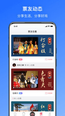 戏曲听听  v1.0.0图2