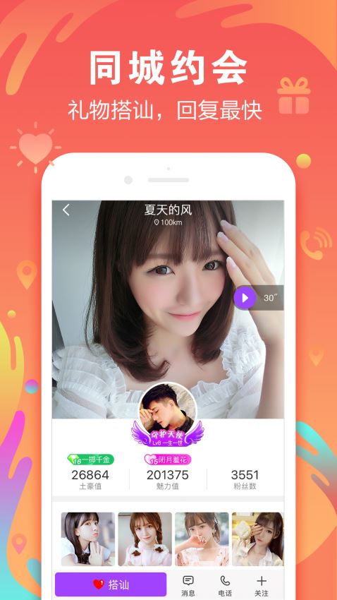 陌声老版本官方下载  v4.7.4图3