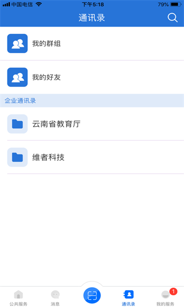 云南教育app  v30.0.45图3