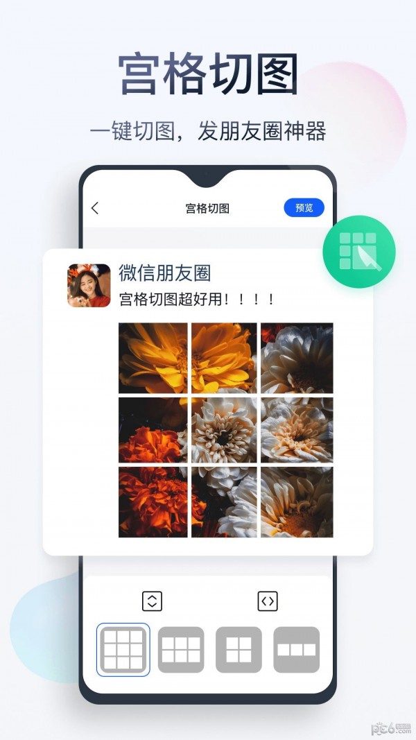 无痕消除笔  v1.0.0图4