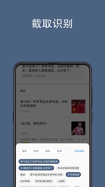 光氪全屏翻译  v3.0.5图2