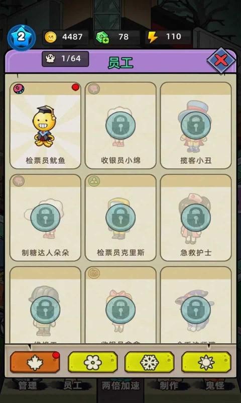 猛鬼打工日记2024  v1.0.1图3