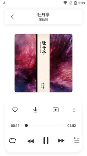 方格音乐app下载官网苹果版  v1.0图3