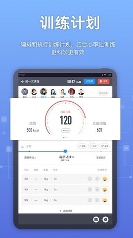 教练派  v3.7.0图3