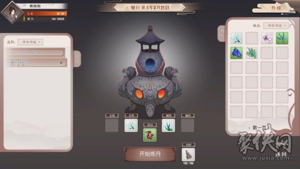 觅长生安卓版  v4.4.0图2